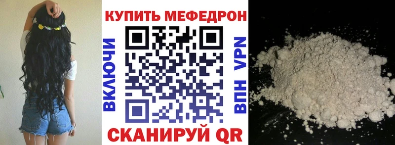 Купить закладки Владикавказ Меф mephedrone